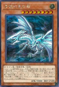 Blue-Eyes Alternative White Dragon [2017-JJP02] Secret Rare Online Sale