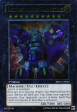 Superdimensional Robot Galaxy Destroyer [REDU-EN044] Ultimate Rare Cheap